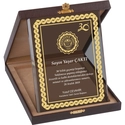 Kutulu Kristal Plaket